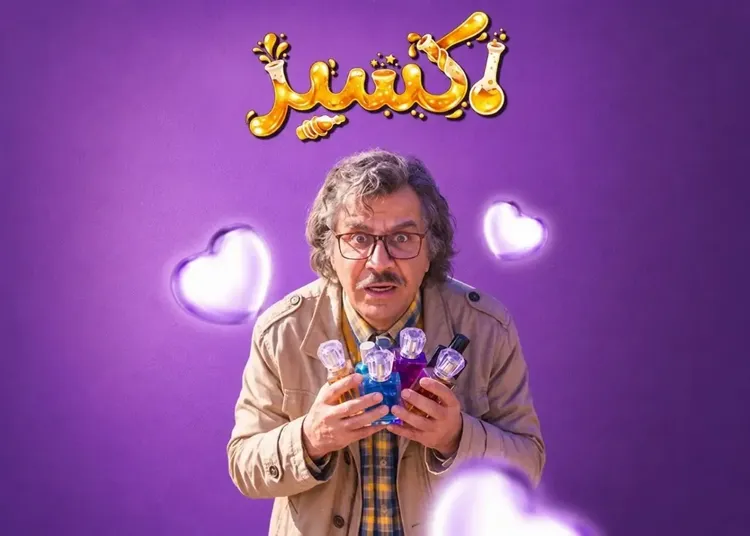 عمو پورنگ در سرزمین نسل زِد