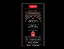 نماز لیلةالدفن آقای شهیدمان...