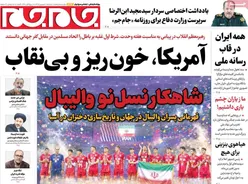 صفحات‌نخست‌روزنامه‌ها‌ی‌دوشنبه ۹‌شهریورماه