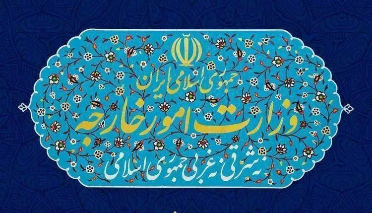 بیانیه وزارت خارجه درباره تروریسم اقتصادی آمریکا علیه ایران