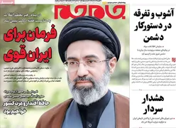 صفحات‌نخست‌روزنامه ها‌ی شنبه ۷ شهریورماه