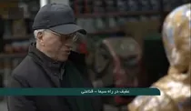 ببینید | مجموعه «عفیف» در راه سیما