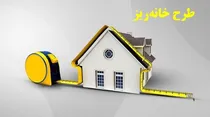 مسکن سانتی‌متری؛ راه خانه‌دار شدن یا سرمایه‌گذاری پرابهام؟ | «خانه‌ریز» زیر ذره‌بین انبوه‌سازان